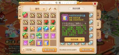梦幻西游年卡都送什么东西，梦幻西游年卡奖励插图