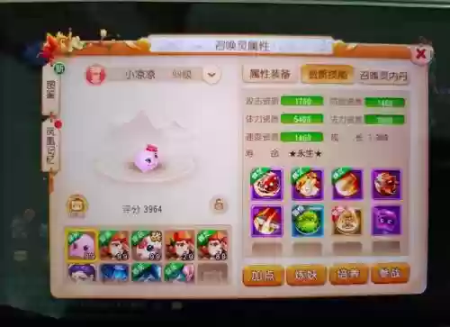 梦幻西游手游版宠物怎么降级，梦幻西游手游宠物可以降级吗