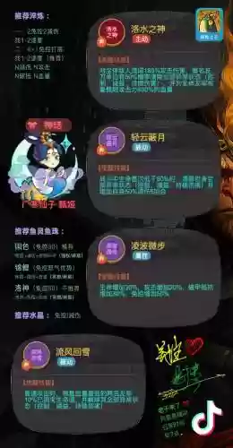 甄姬技能怎么放，甄姬技能怎么放出来插图