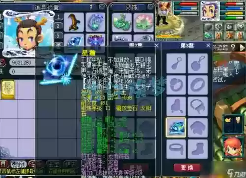 梦幻西游手游龙宫装备武器选择，梦幻西游手游龙宫装备武器选择攻略插图1