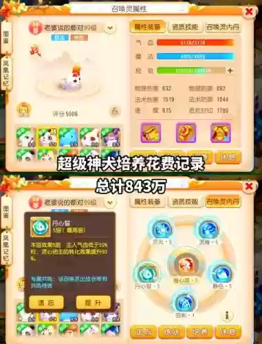 梦幻西游手游跨服转移宠物，梦幻手游宠物怎么转给大号插图1