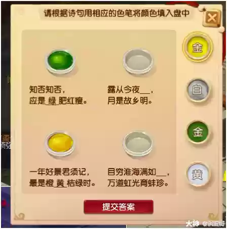 梦幻西游沙盘合成颜料插图