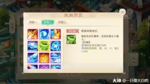 大话西游手游2坐骑那个技能好，大话西游手游二坐骑洗什么技能插图