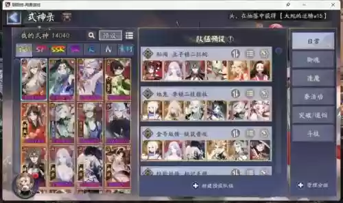 阴阳师最强治疗阵容搭配，阴阳师最强治疗阵容搭配式神插图