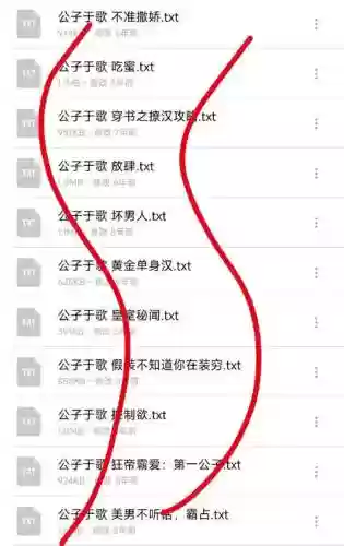 撩汉攻略by公子插图