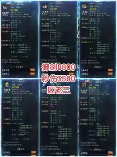魔域属性装备多少可以用了，魔域属性装备最高多少插图1