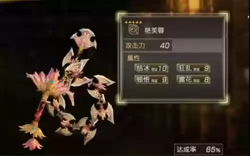 真三国无双7猛将传5级武器，真三国无双7猛将传武器最高几星插图1