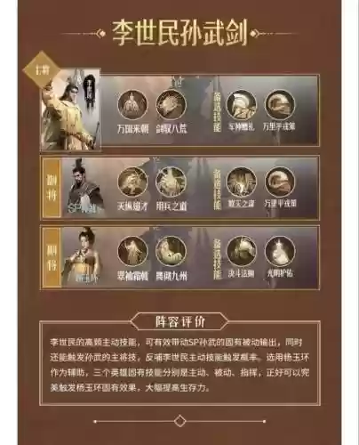 重返帝国手游阵容搭配图，重返帝国多久上线插图1