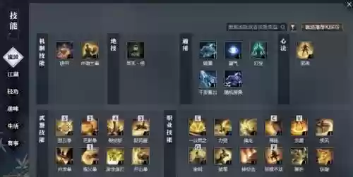 逆水寒求败技能介绍，逆水寒求败技能介绍图插图1