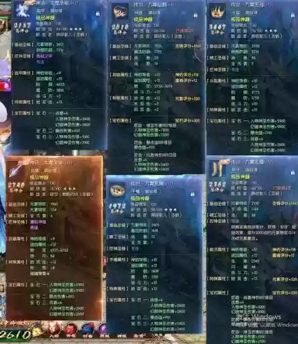 魔域属性装备多少可以用了，魔域属性装备最高多少插图