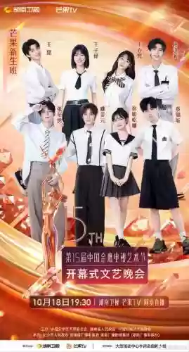 金鹰节最强阵容