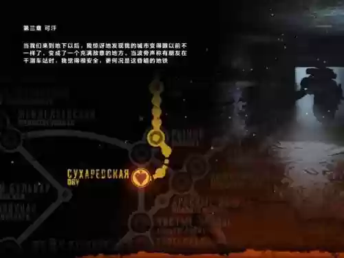 severed第三章攻略