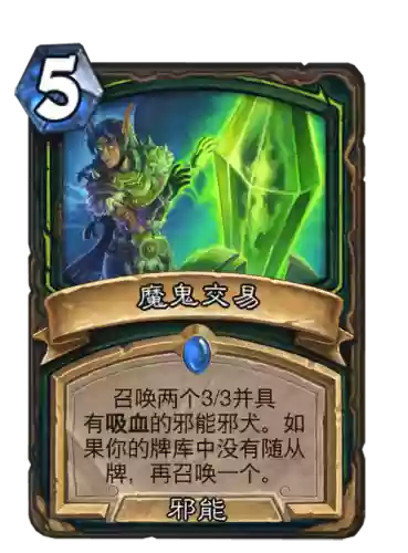 wow7.2邪技能摆放，魔兽中的邪能插图