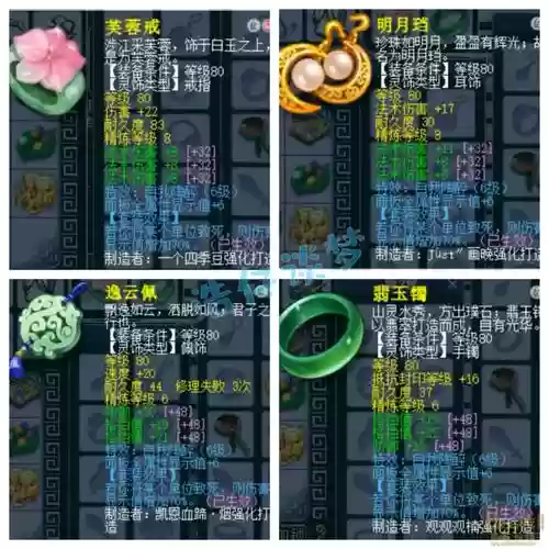 梦幻西游2定心套怎么打符石，梦幻西游定心套施法动画插图