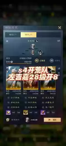 pk郭嘉阵容搭配插图