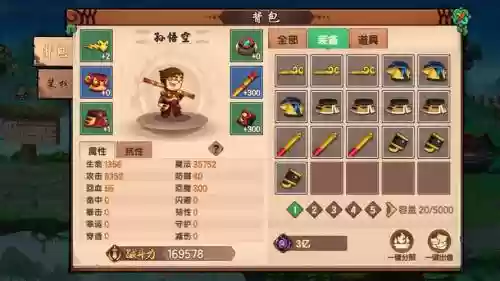 造梦2装备修改器怎么用，造梦西游2如何修改武器攻击插图1