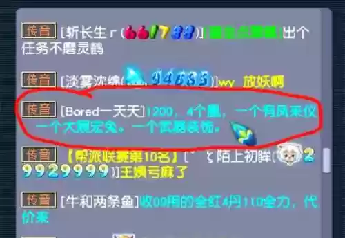 梦幻西游青色字体快捷连，梦幻字体颜色大全