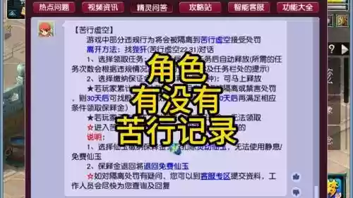 梦幻西游怎么查询人数，梦幻西游怎么查询角色信息插图