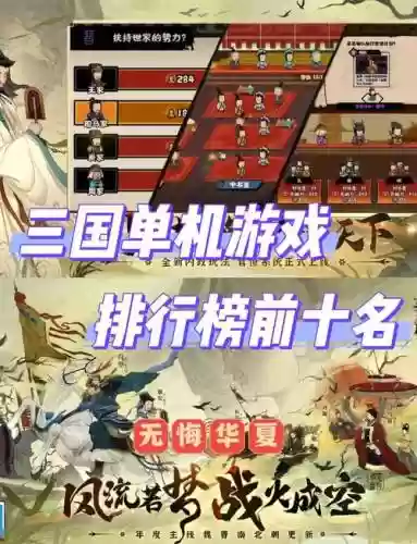 三国戏魏传攻略3，三国戏魏传攻略图文详解大全