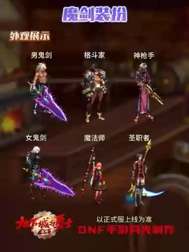 dnf武器装扮现在还可以买吗，dnf武器装扮能买吗插图