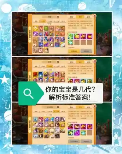 梦幻西游手游卡69，梦幻西游手游卡69级带什么宝宝插图