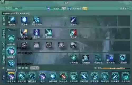 剑三唐门惊羽技能加点，剑三唐门惊羽技能加点图插图
