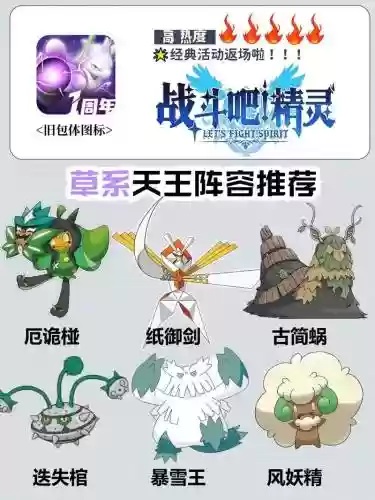 精灵战记的阵容搭配，精灵战记的阵容搭配攻略插图