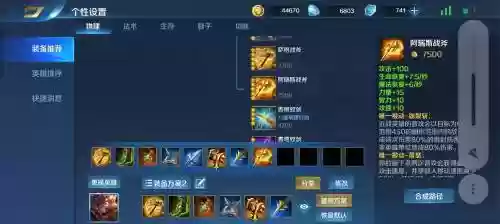 英魂之刃怎样合成装备，英魂之刃全图制作教程插图