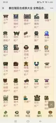 泰拉瑞亚改装备前缀，泰拉瑞亚改装备前缀怎么改插图