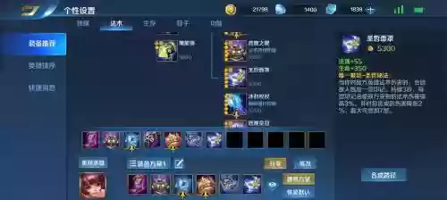 英魂之刃怎样合成装备，英魂之刃全图制作教程插图1