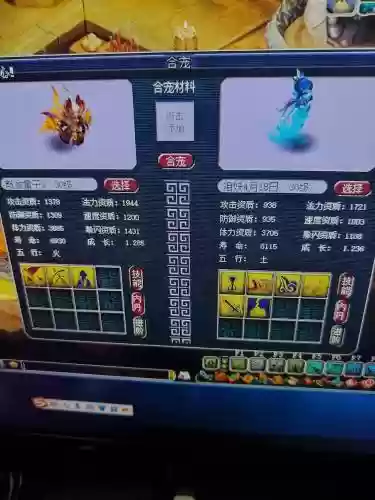 梦幻西游平民布雨神君打书，布雨神君和什么合宠插图