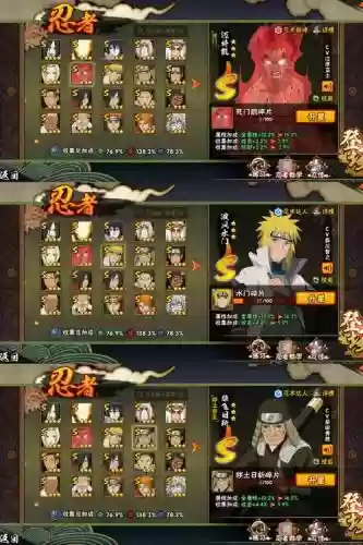 火影忍者最暴力阵容搭配，火影忍者最强打斗插图1