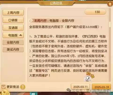 梦幻西游可以用宏鼠标，梦幻西游用鼠标宏会不会封号插图1