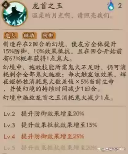 满技能追月神供火能力，追月神供火机制插图1