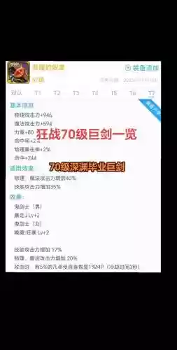 7.2魔兽武器最高多少级，魔兽世界70pvp武器插图