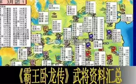 霸王卧龙传隐藏装备，霸王卧龙传隐藏装备怎么获得插图1