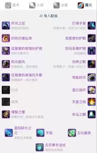 魔兽印照诸天装备合成