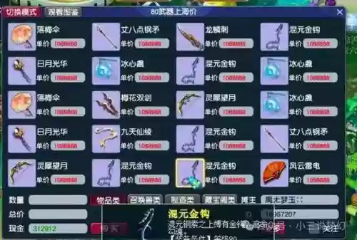 梦幻西游手游50j环装，梦幻西游手游环装什么时候会涨价插图1