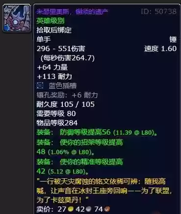 mt装备无法强化，怀旧服mt武器附魔插图1