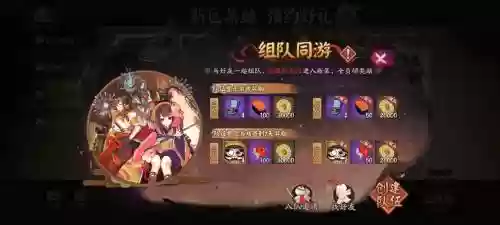 阴阳师新区开服阵容搭配，阴阳师新区开服时间2021插图1