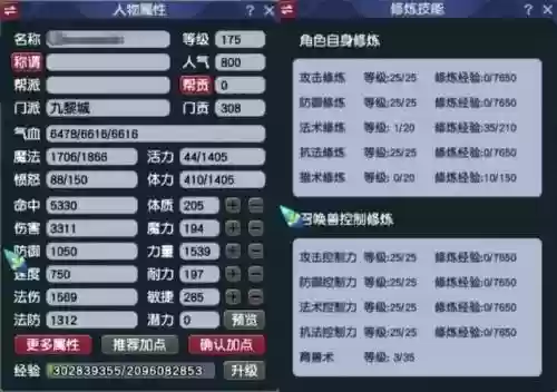 175级赚钱攻略，175赚钱哪个门派好插图
