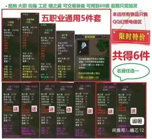 qq自由幻想装备封印，自由幻想装备加工攻略