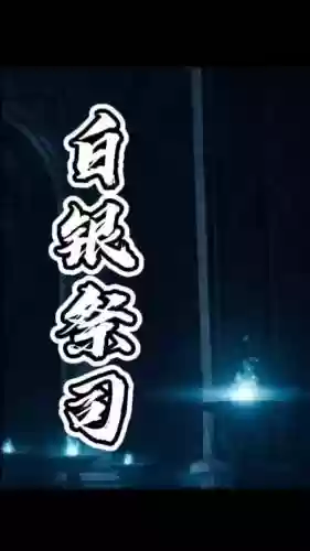 爵迹攻略，爵迹详细解说插图