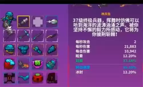 崩溃大陆1世界装备，崩溃大陆第一世界装备插图1