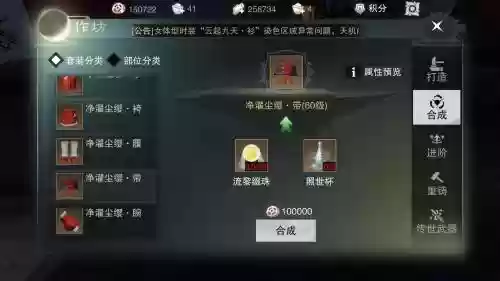 楚留香制造技能升级，楚留香装备升级一览表插图