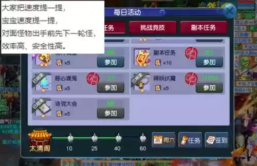 梦幻西游高效，梦幻西游效率提升插图
