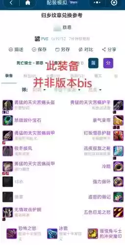 魔兽邪能装备怎么获得，wow邪能装备哪里刷插图