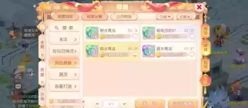 梦幻西游手游线下交易是什么意思啊插图