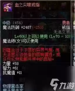 dnf怎么解红字装备90，dnf100级红字装备怎么解除插图