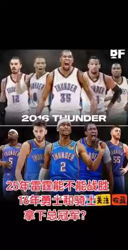雷霆勇士的阵容搭配，nba雷霆勇士插图1